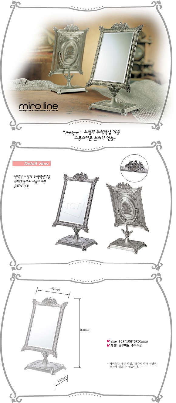 주석 탁상거울_상세페이지