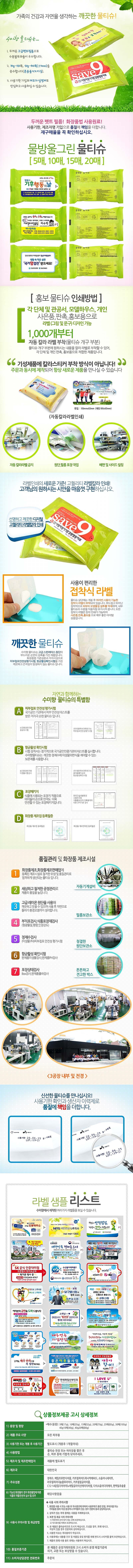 물방울그린 물티슈 (5매~20매)_상세페이지
