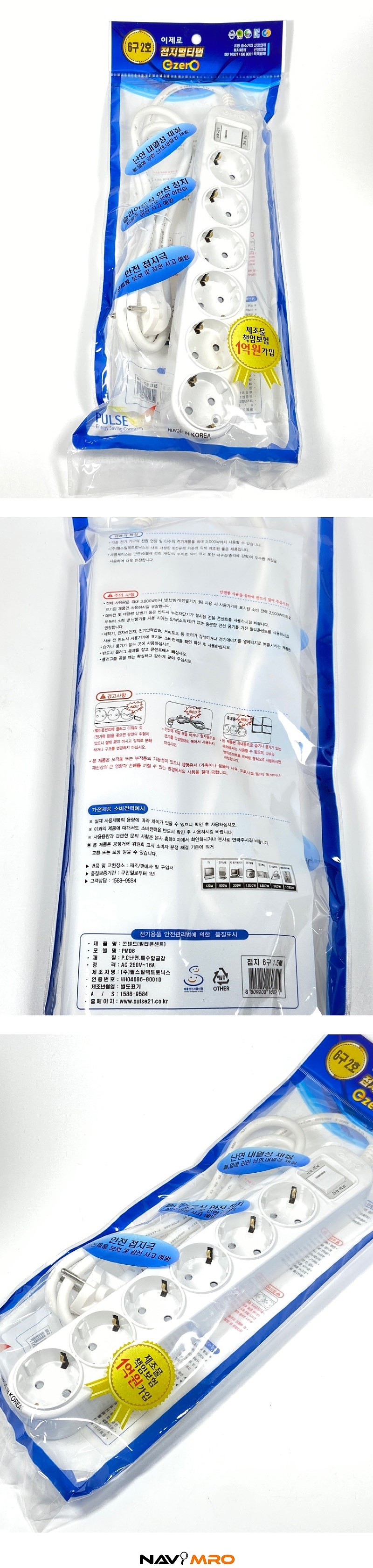 6구 접지멀티탭_상세페이지