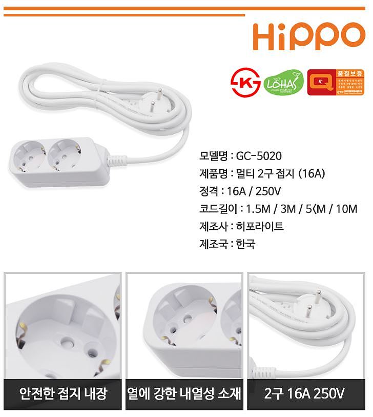 2구 멀티탭_상세페이지