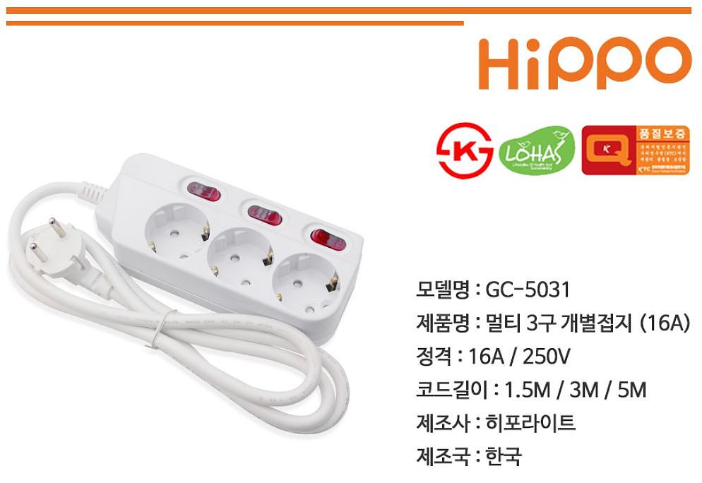 3구 개별접지멀티탭_상세페이지