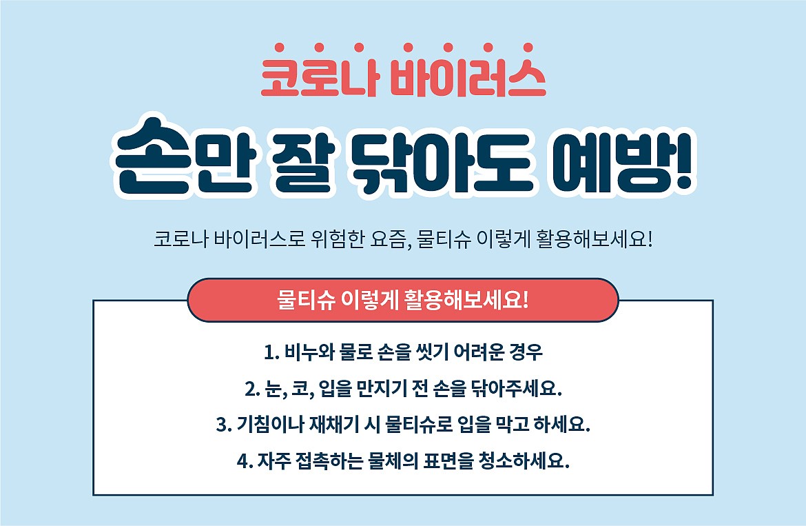 클린데이 골드 물티슈 (20매)_상세페이지