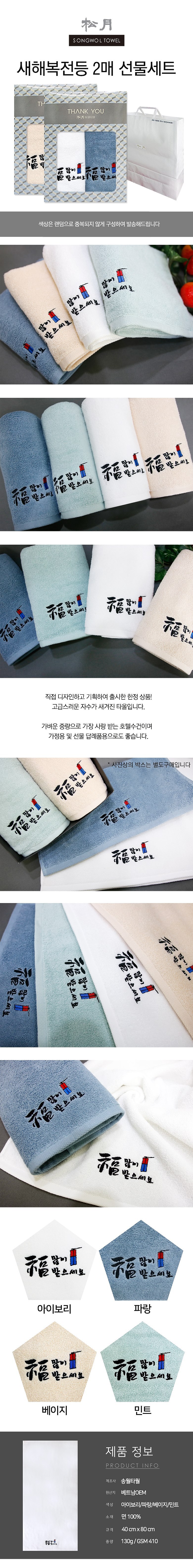 송월 새해복전등 2매수건 쇼핑백 선물세트_상세페이지