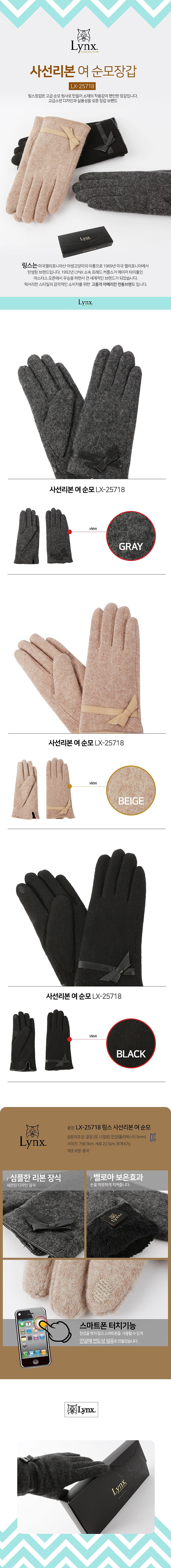 링스 사선리본 여 순모장갑_상세페이지