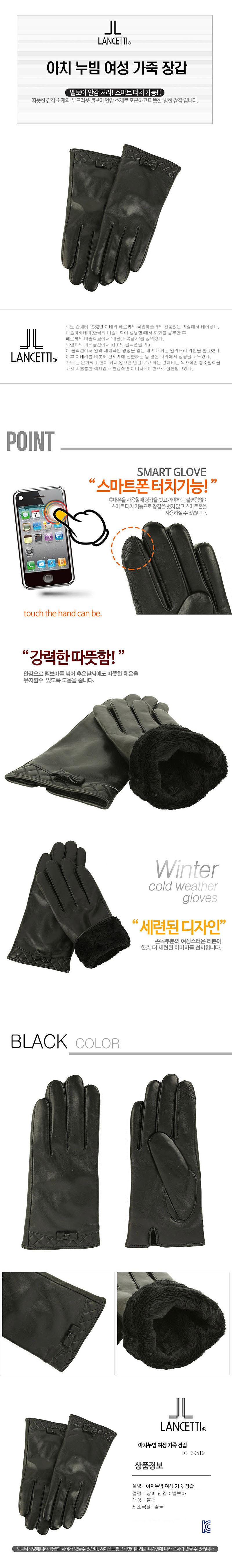 란첸티 아치 누빔 여성 가죽 장갑_상세페이지