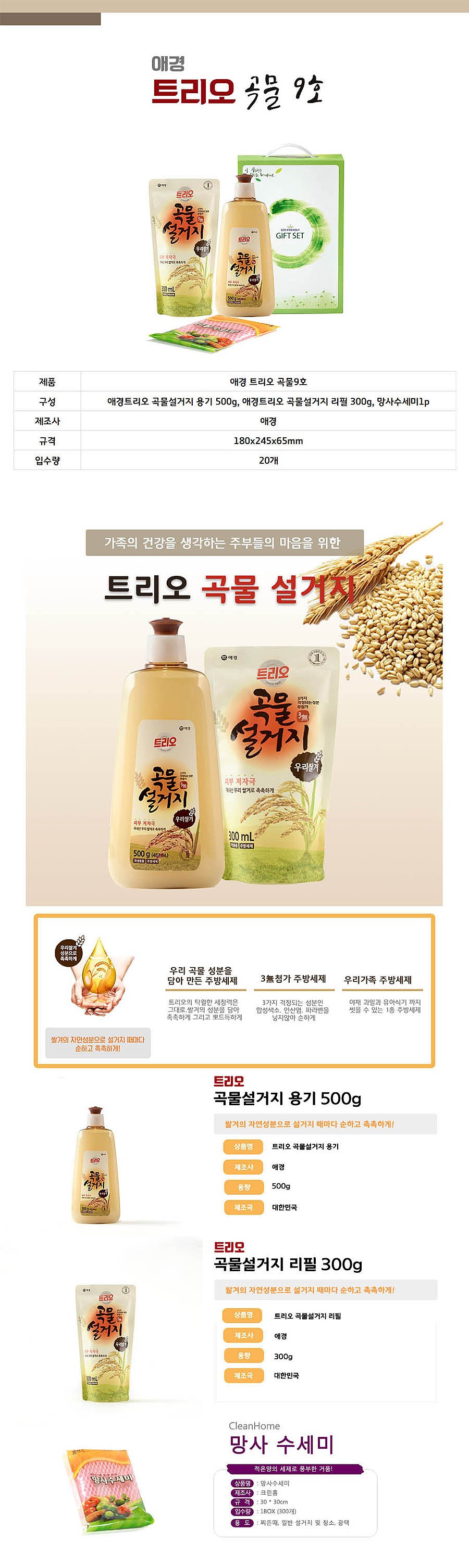 애경트리오 곡물 9호_상세페이지