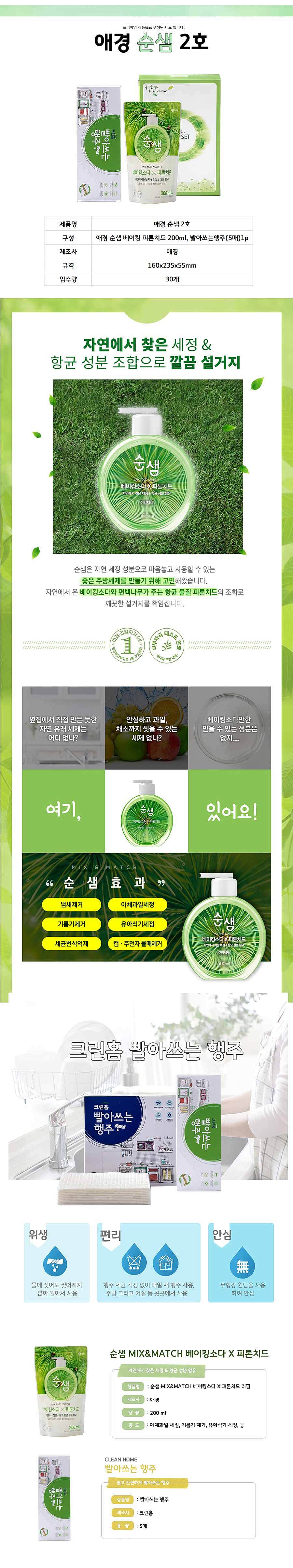 애경순샘 2호_상세페이지