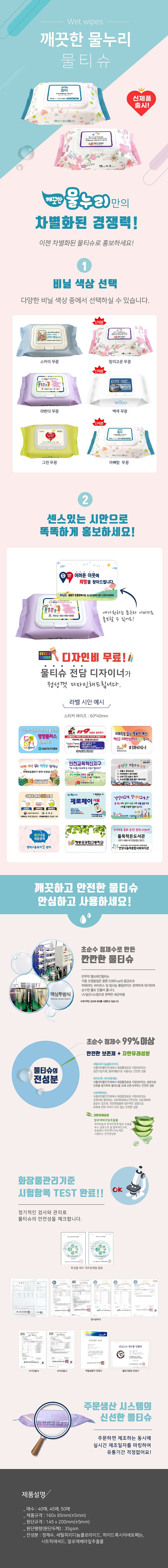 아빠맘캡형물티슈 50매_상세페이지