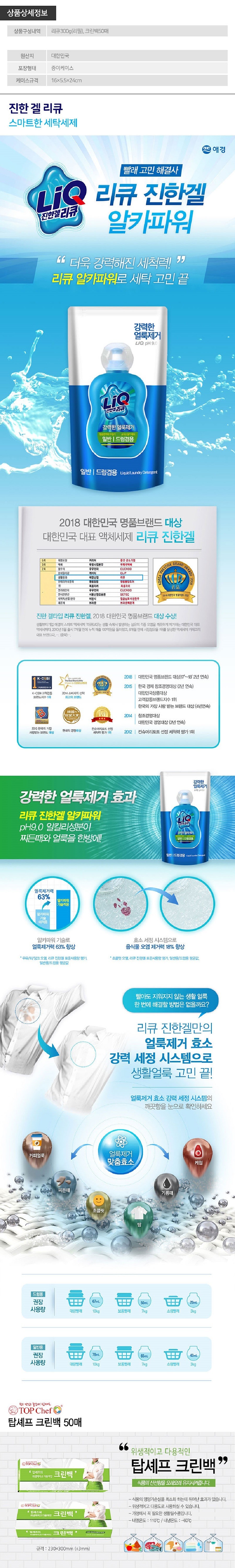 애경 리큐 크린백 2종_상세페이지