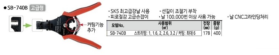 전문가용 자동스트리퍼 (KF-740B)_상세페이지