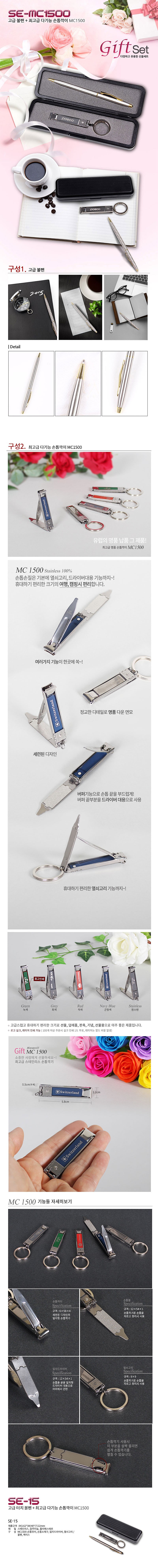 터치펜 + 다기능 손톱깎이 세트_상세페이지