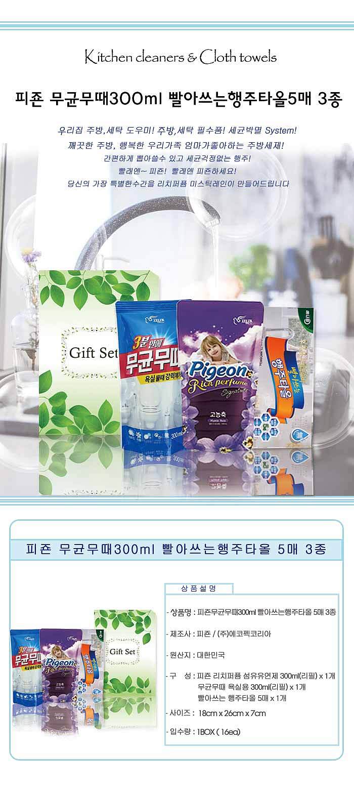 피죤무균무때+빨아쓰는 행주타올 5매 3종_상세페이지