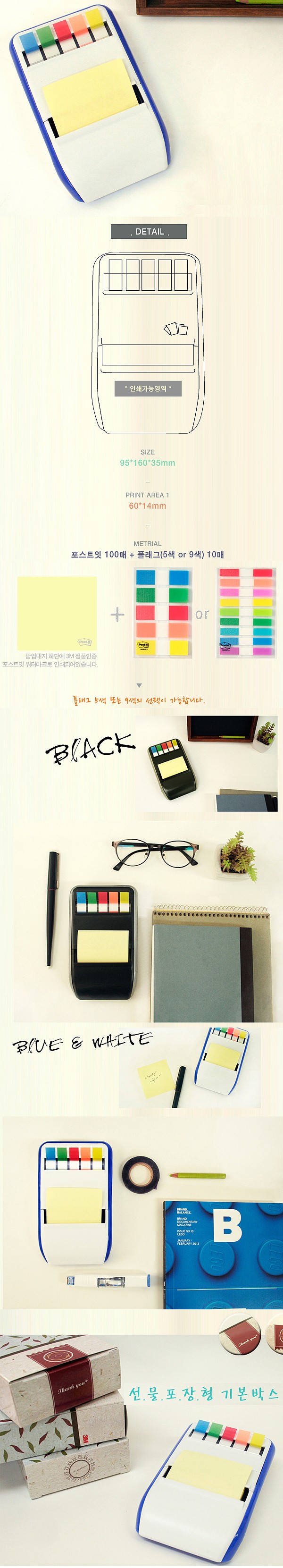 3M 포스트잇 디스펜서_상세페이지