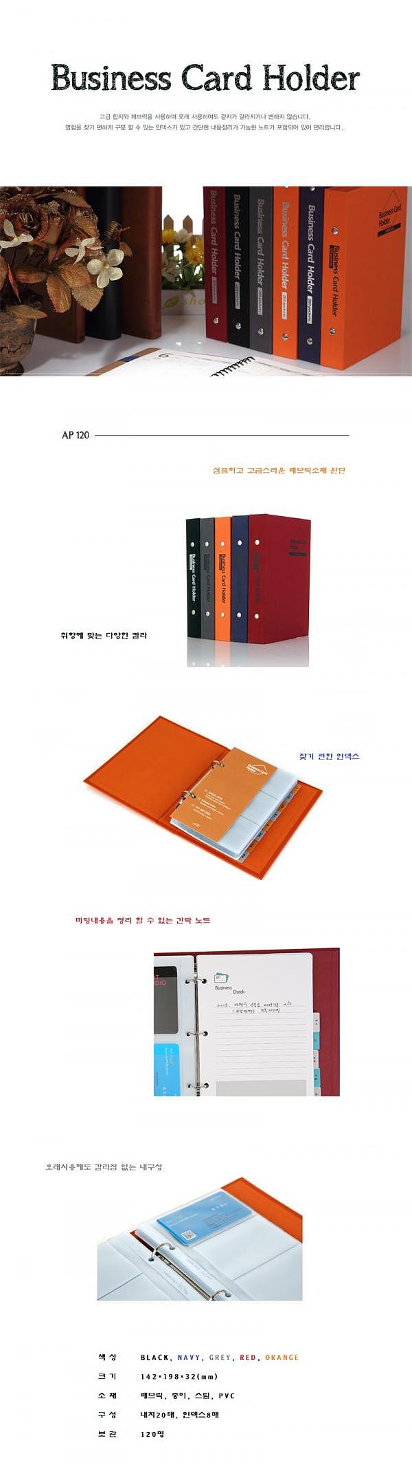 AP명함집 20P (120장)_상세페이지