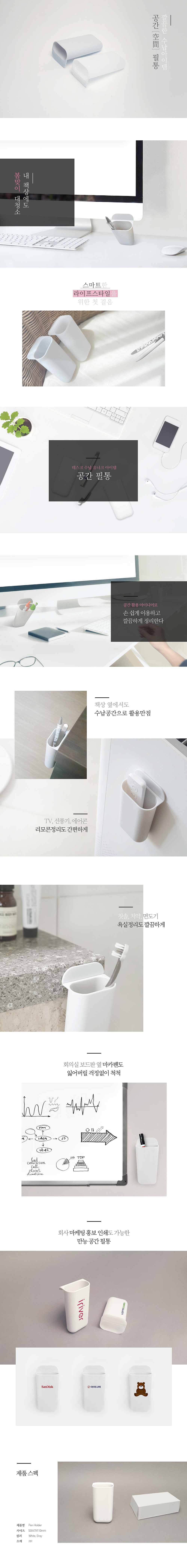 레브 공간필통_상세페이지