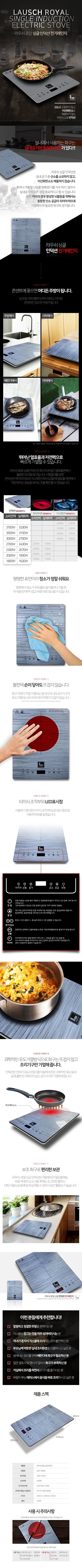 1구 인덕션 (LSID-9000S)_상세페이지