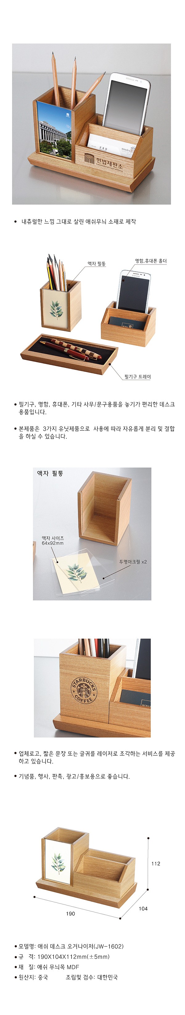 애쉬데스크오거나이져_상세페이지