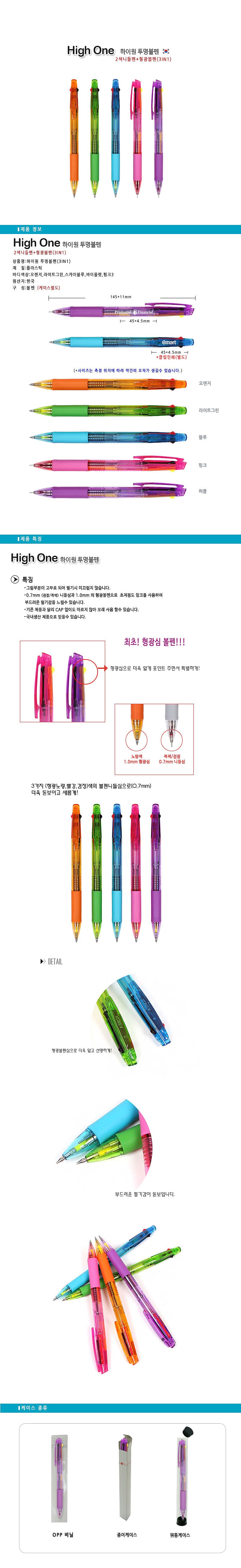 하이원 투명 볼펜_상세페이지