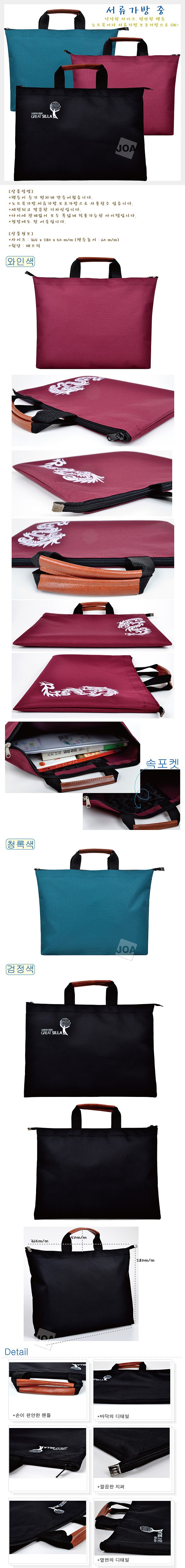 서류가방 중_상세페이지