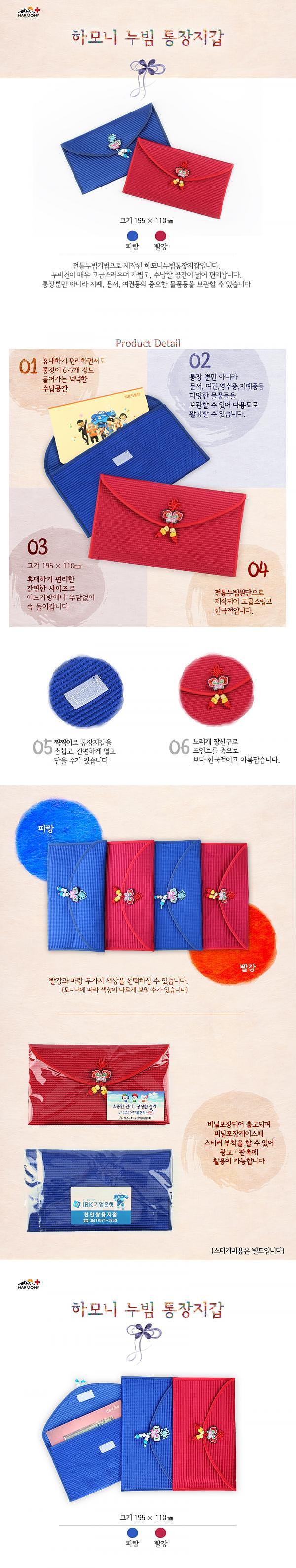 하모니 누빔 통장지갑_상세페이지