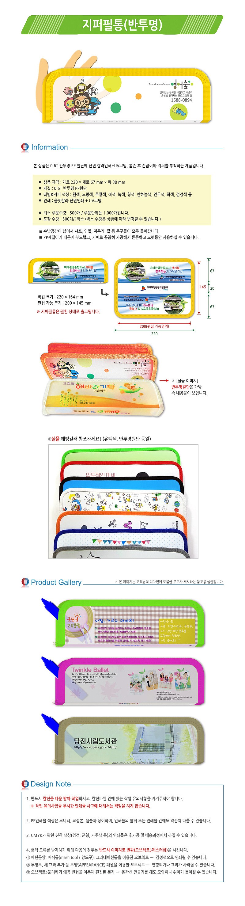 지퍼 필통_상세페이지