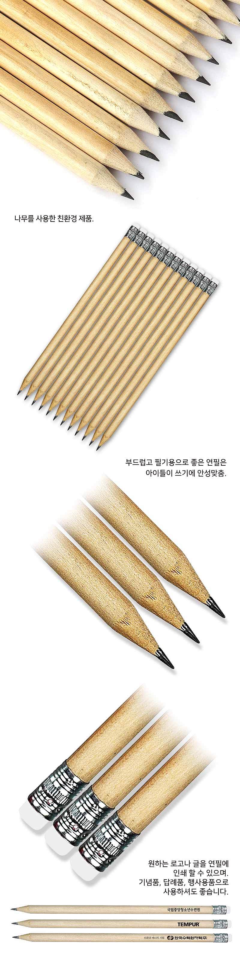 자연연필 1P_상세페이지
