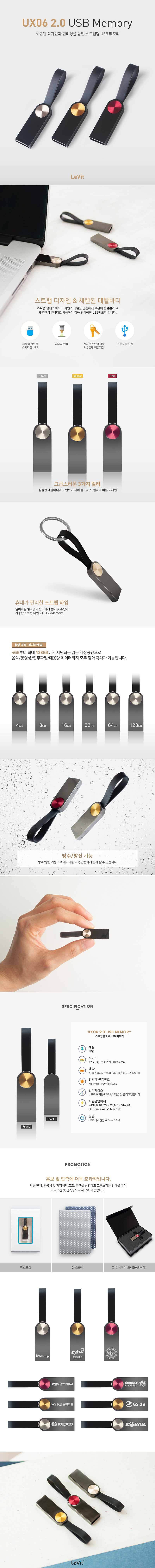 레빗 UX06 Light USB 2.0메모리 16GB_상세페이지