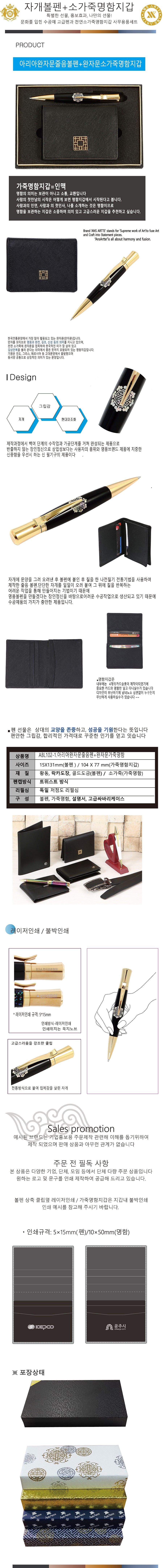 아리아완자문줄음자개볼펜과 완자문 소가죽명함지갑_상세페이지