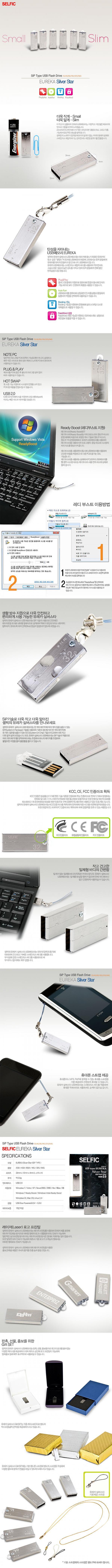유레카실버 USB(16G)_상세페이지