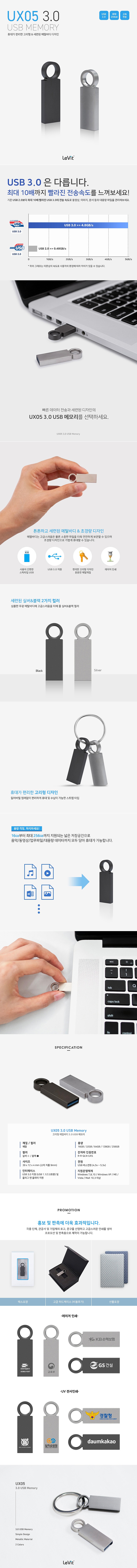 레빗 UX05 3.0 USB메모리 128GB_상세페이지
