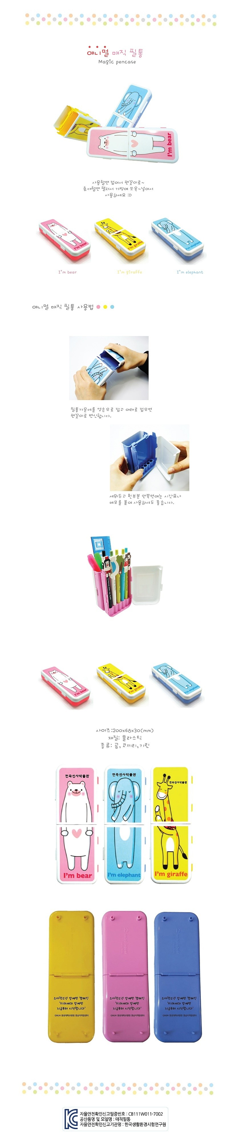 매직필통_상세페이지