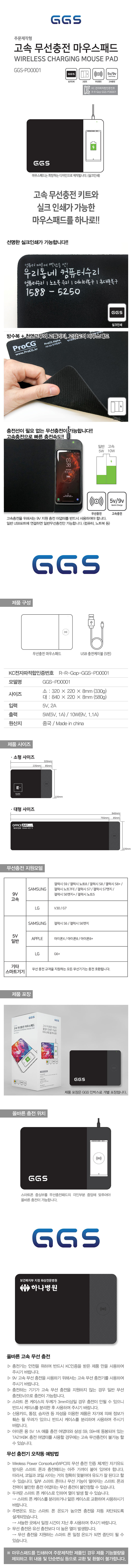 무선충전 마우스패드-소_상세페이지