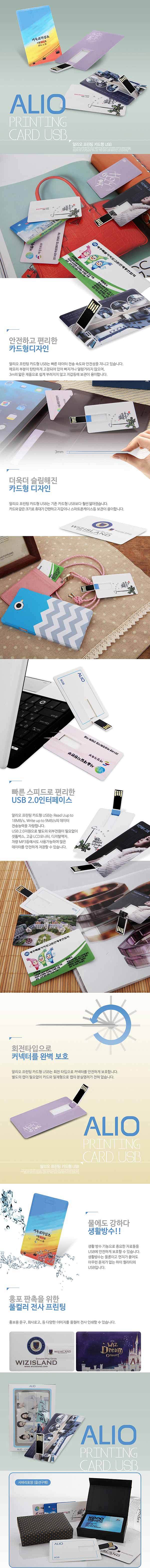 프린팅 카드형USB(64G)_상세페이지