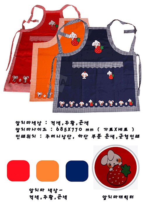 캐릭터 앞치마_상세페이지