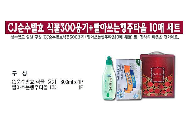 순수 식물주방세제 용기+ 빨아쓰는행주타올_상세페이지