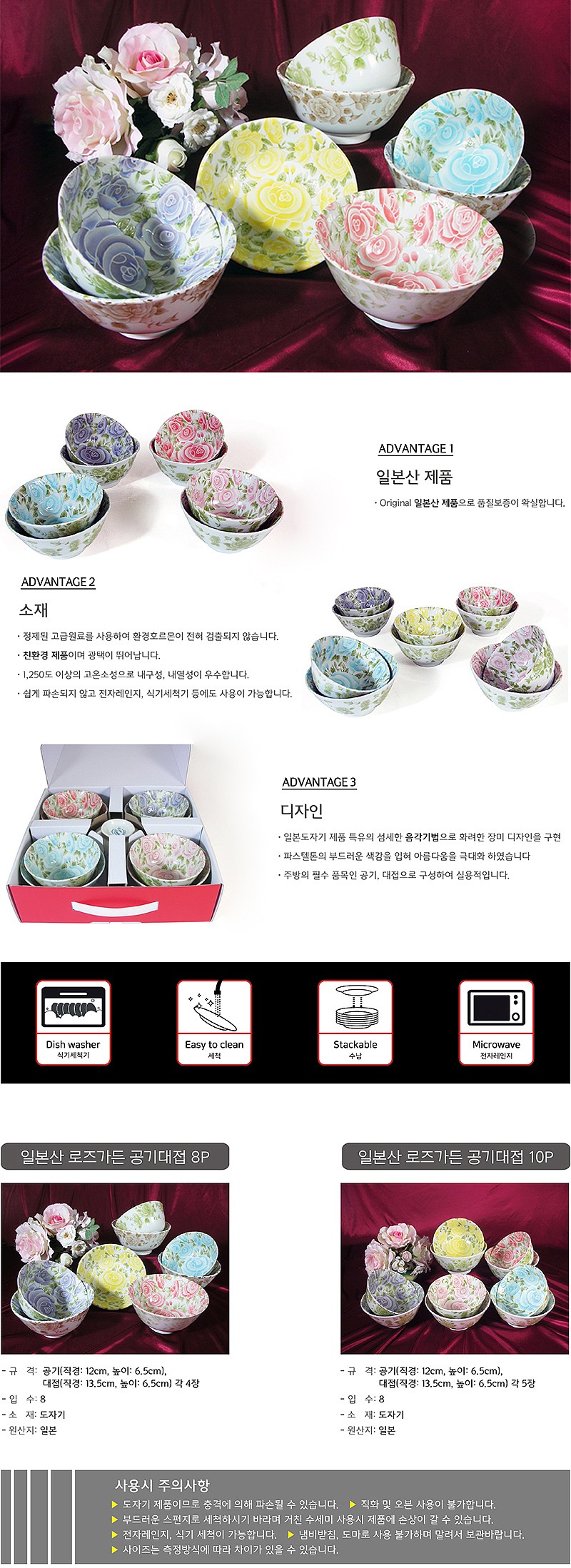 로즈가든 공기대접 8p_상세페이지