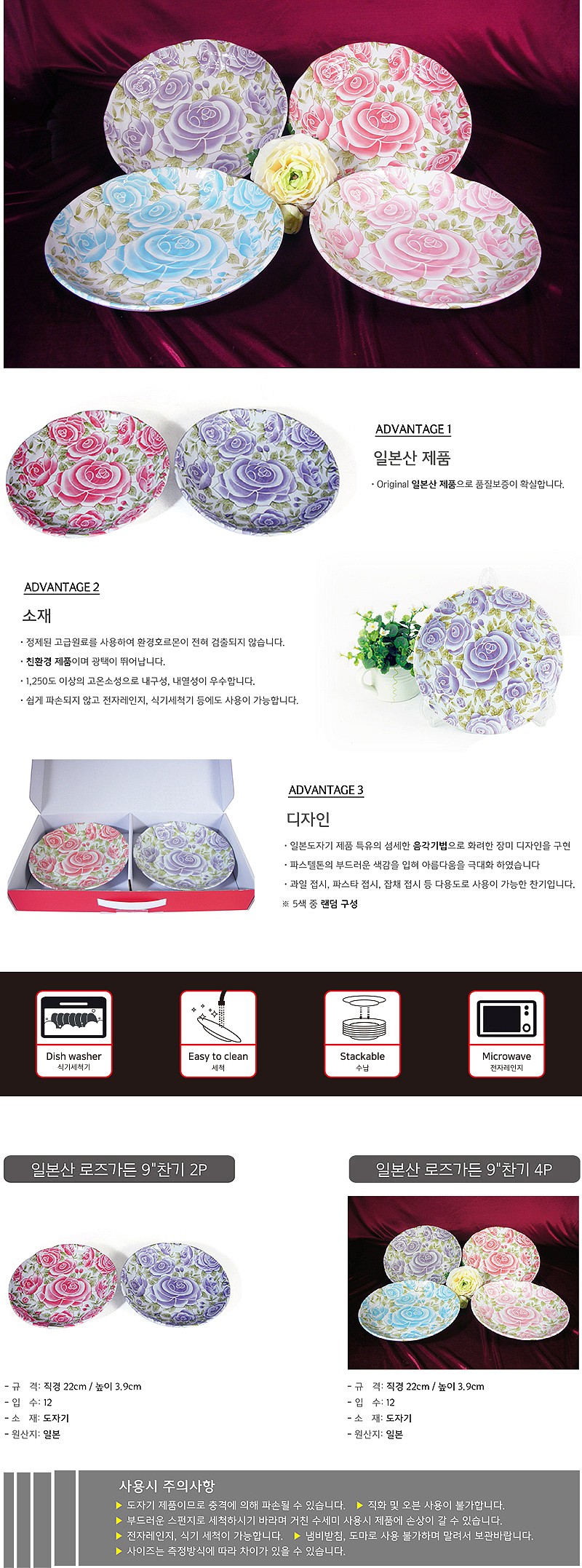 로즈가든9찬기 4p_상세페이지