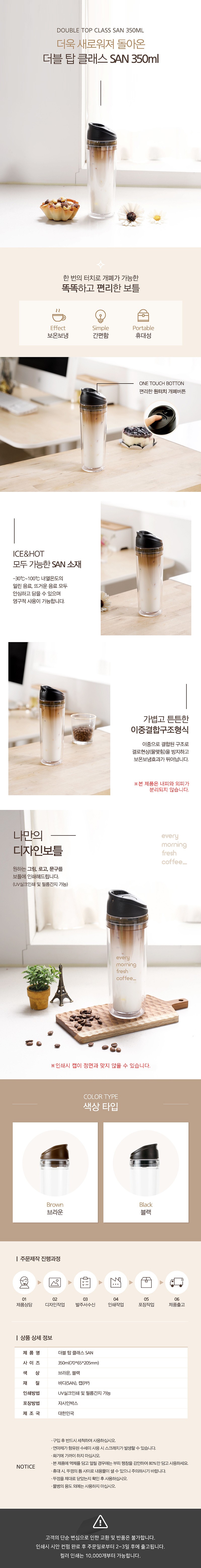 싼 더블탑클래스_상세페이지