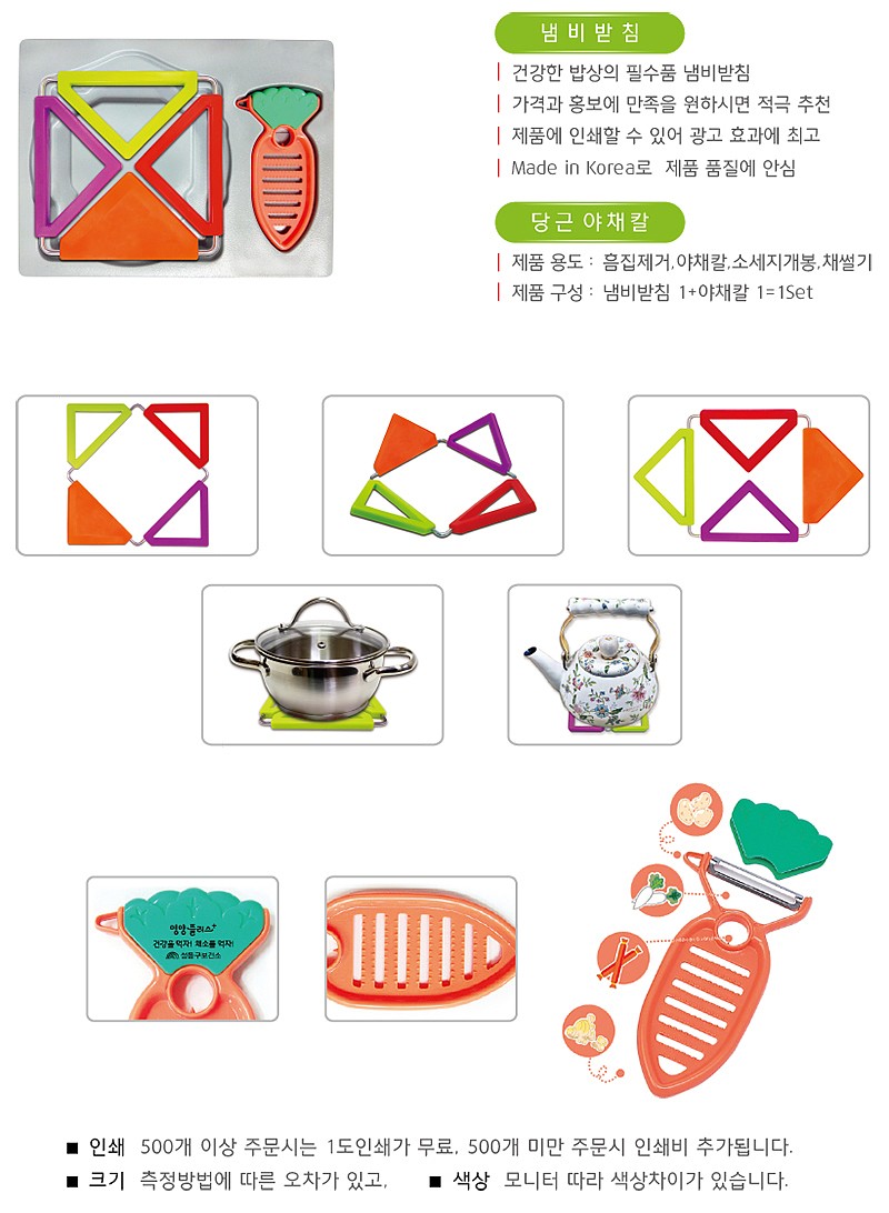 멀티센스실리콘 야채칼 세트_상세페이지