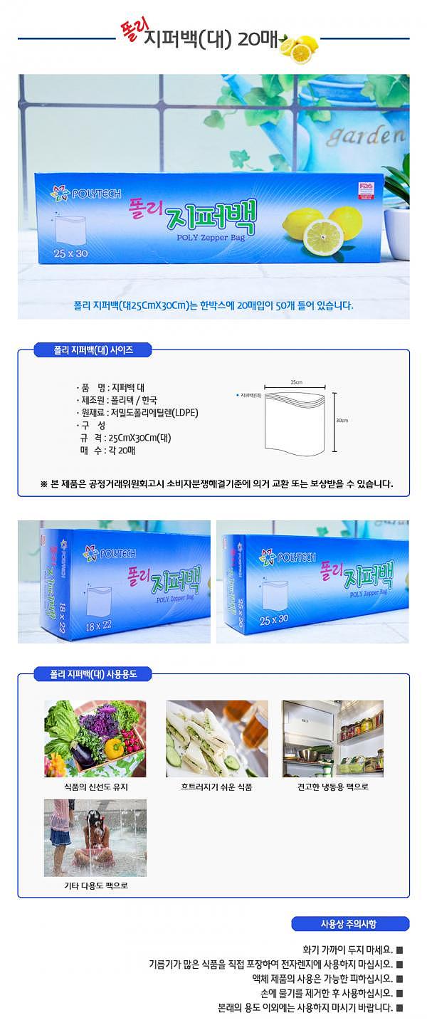 폴리 지퍼백 대 20매_상세페이지
