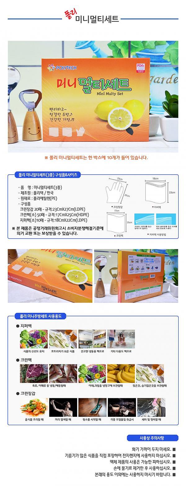 폴리 미니멀티세트 3종_상세페이지