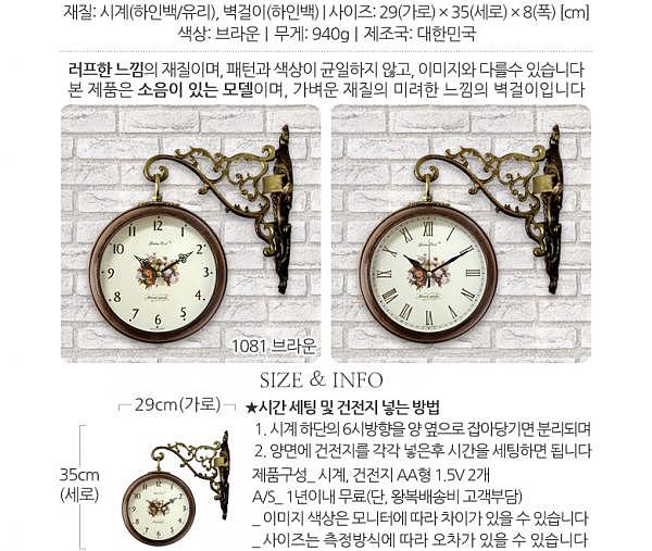 앤틱 양면시계_상세페이지