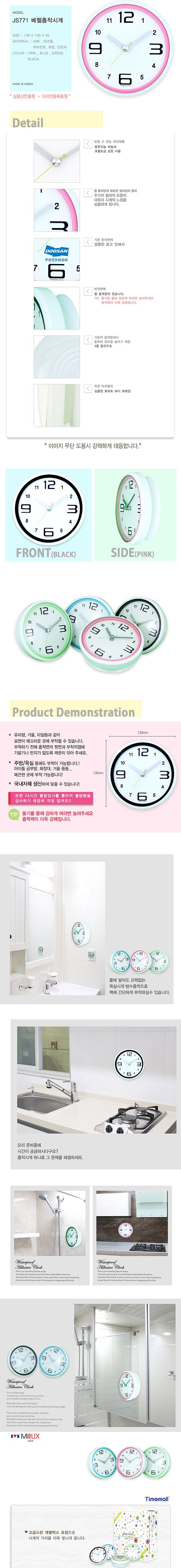베젤흡착 벽시계_상세페이지