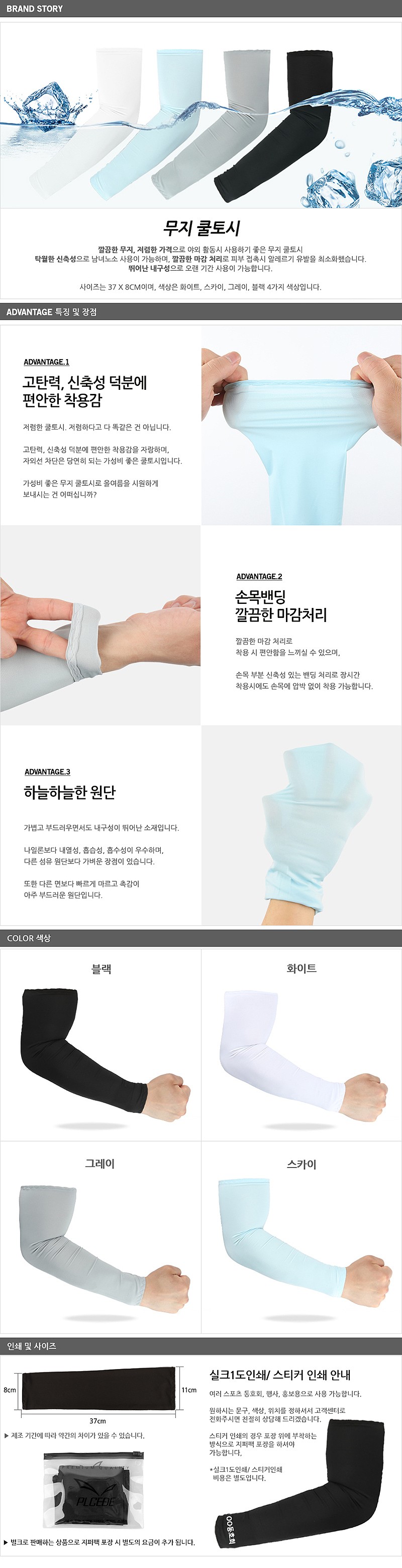 무지 쿨토시_상세페이지