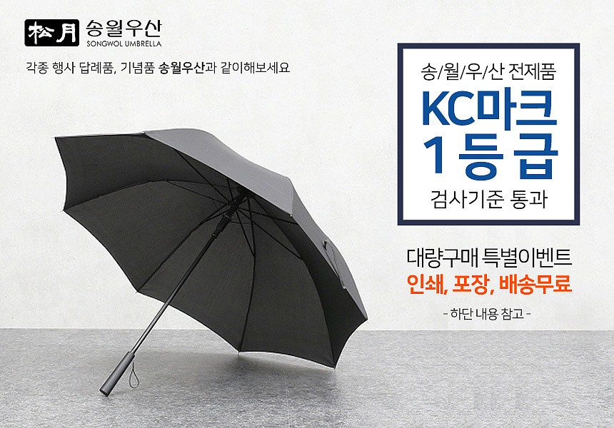송월우산 스누피 장우산 플랙포인트 곡자60_상세페이지