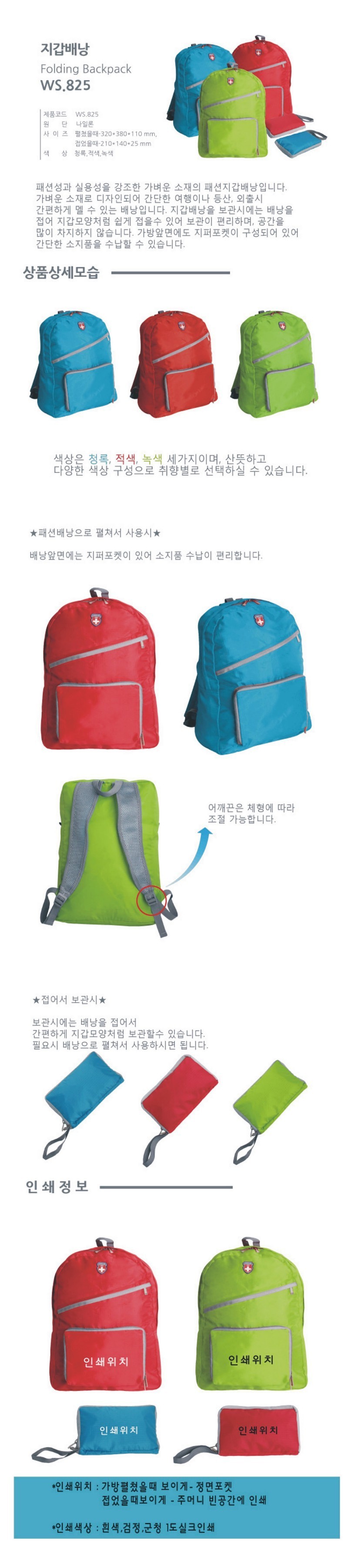 지갑배낭_상세페이지