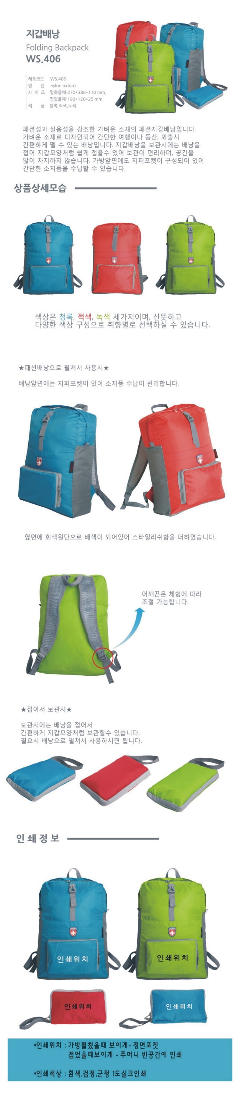 지갑배낭_상세페이지
