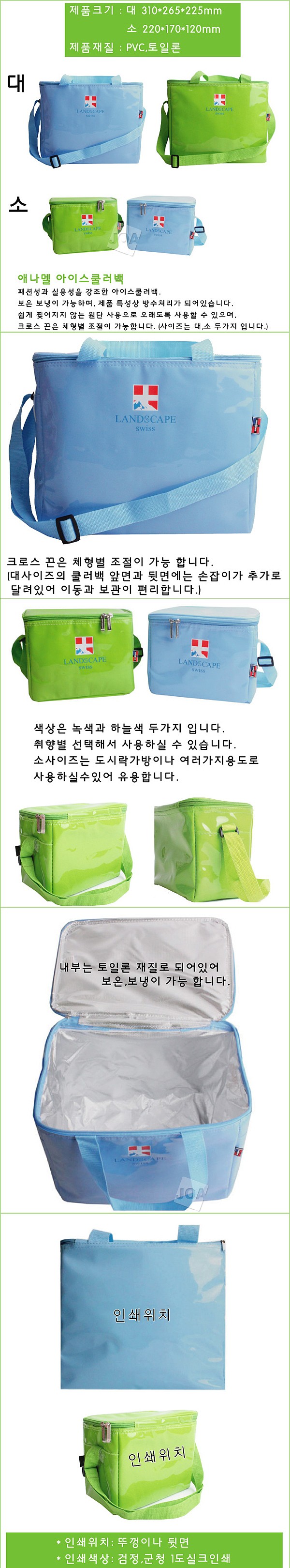 아이스쿨러백_상세페이지