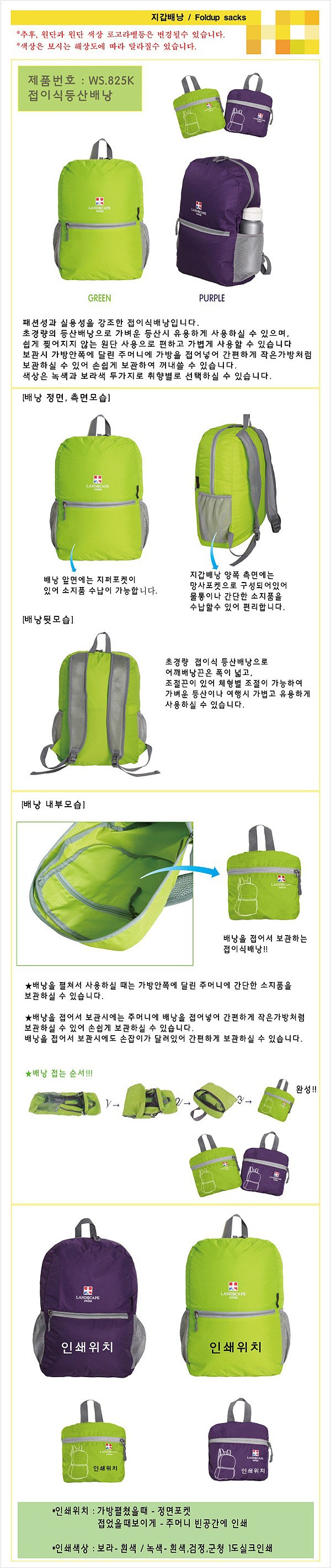 접이식 등산배낭 (14L)_상세페이지