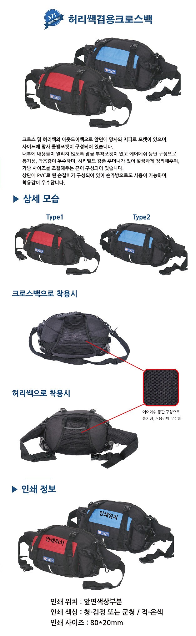 고급허리쌕_상세페이지